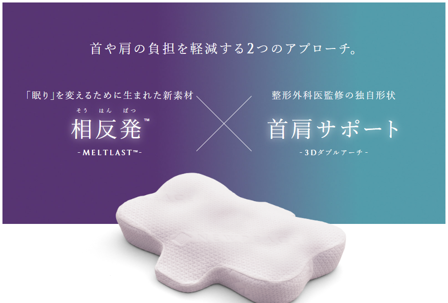 【ニューピース・ピローリリースの口コミ検証!】MTGの枕を体験レビュー