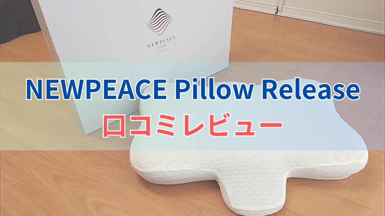 NEWPEACE Pillow Release